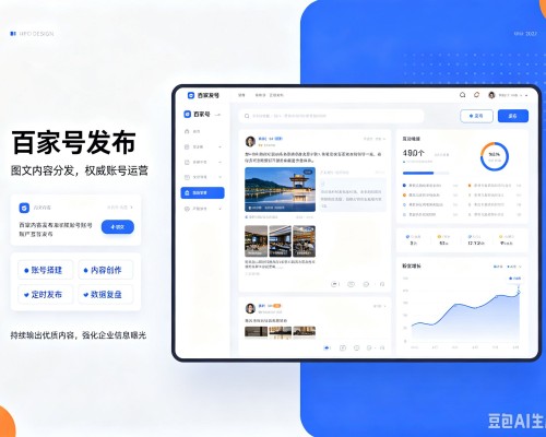 沙洋百家号信息发布代运营